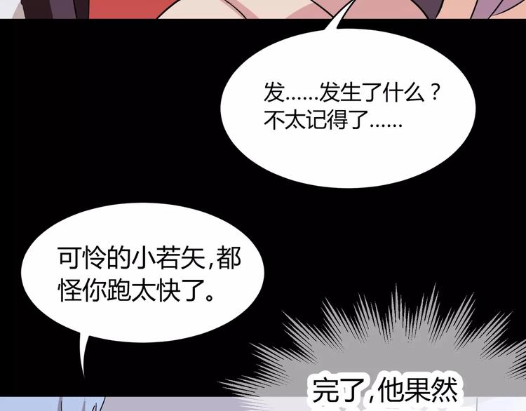 第2话 奇怪老爷爷(1/2)-第3话