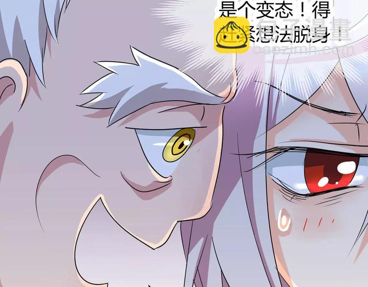 第2话 奇怪老爷爷(1/2)-第3话