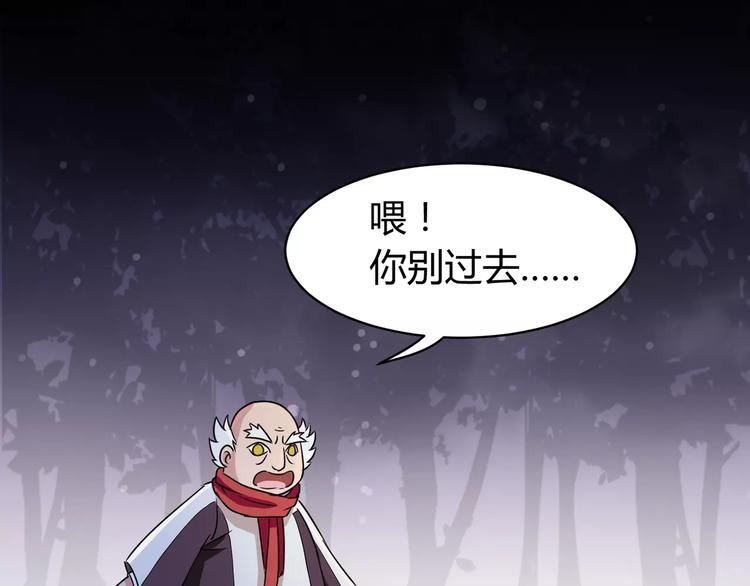 第2话 奇怪老爷爷(1/2)-第3话