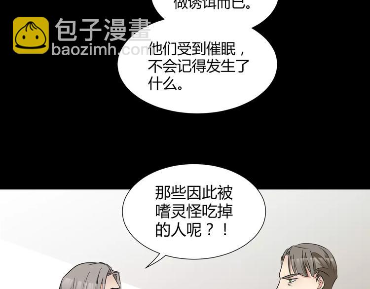 第22话  守护者三法则(1/2)-第23话