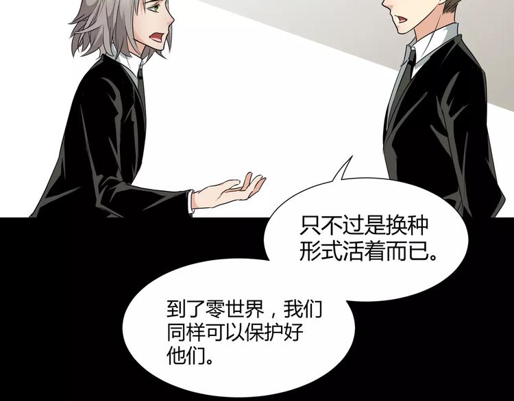 第22话  守护者三法则(1/2)-第23话