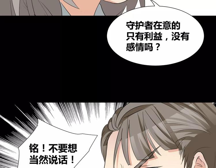 第22话  守护者三法则(1/2)-第23话