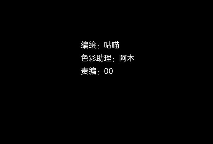 斬夢師 - 第22話  守護者三法則(1/2) - 2