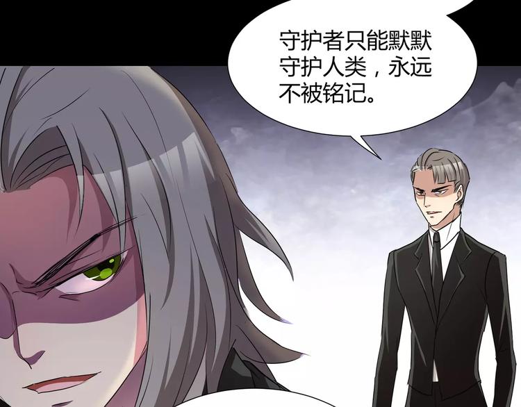 第22话  守护者三法则(1/2)-第23话