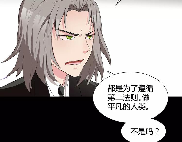 第22话  守护者三法则(1/2)-第23话