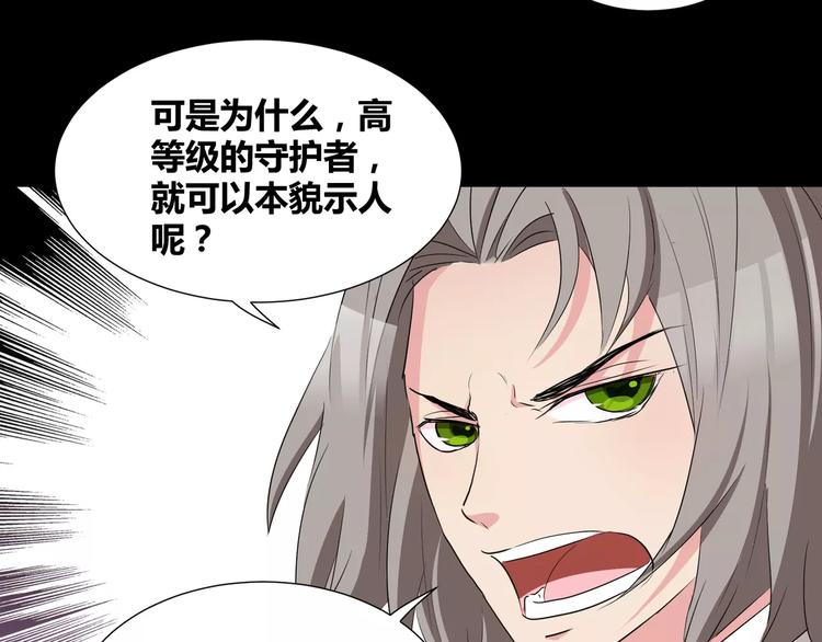 第22话  守护者三法则(1/2)-第23话