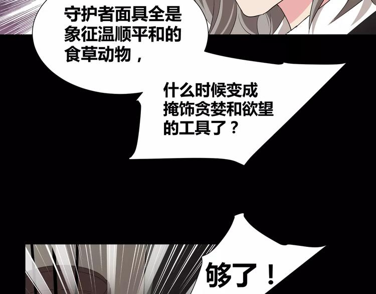 第22话  守护者三法则(1/2)-第23话