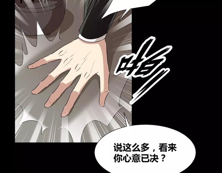 第22话  守护者三法则(1/2)-第23话