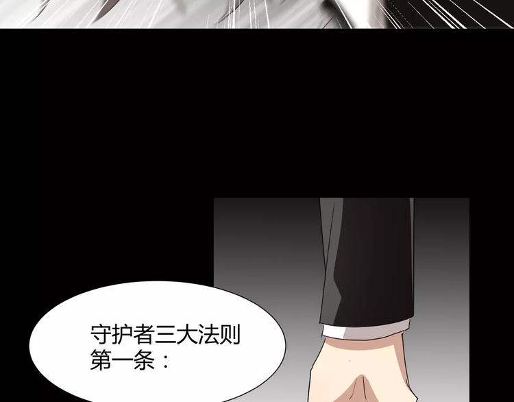 第22话  守护者三法则(1/2)-第23话