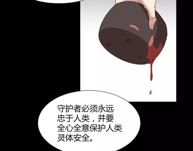 第22话  守护者三法则(1/2)-第23话