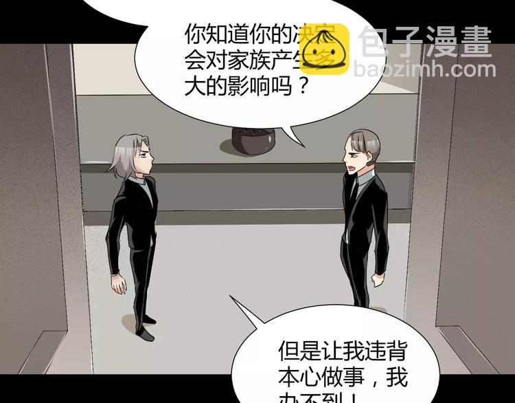 第22话  守护者三法则(1/2)-第23话