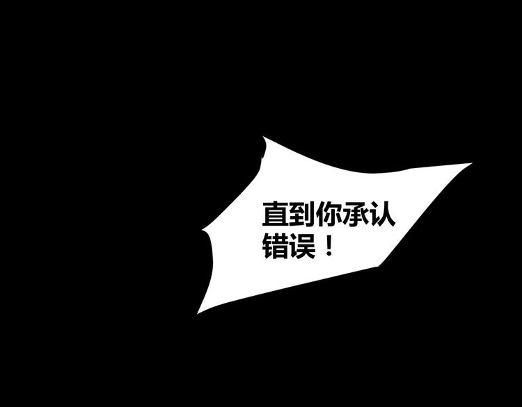 第22话  守护者三法则(1/2)-第23话