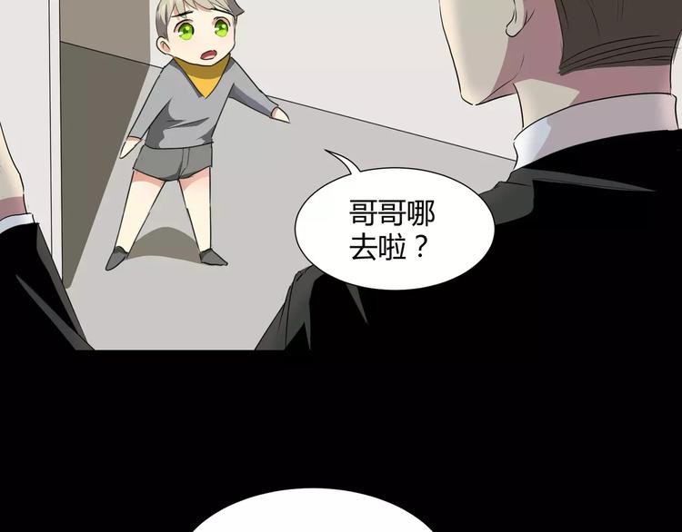 第22话  守护者三法则(1/2)-第23话