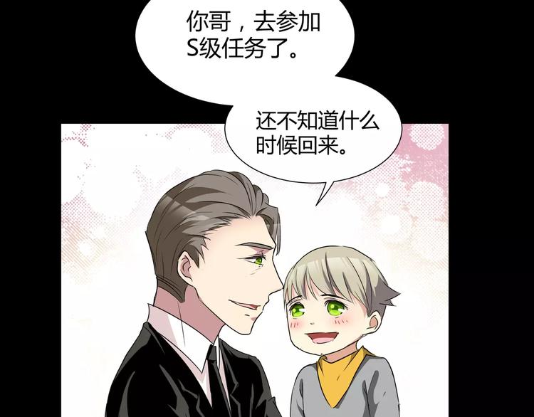 第22话  守护者三法则(1/2)-第23话