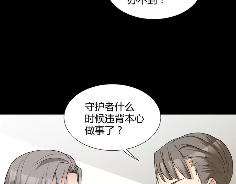第22话  守护者三法则(1/2)-第23话