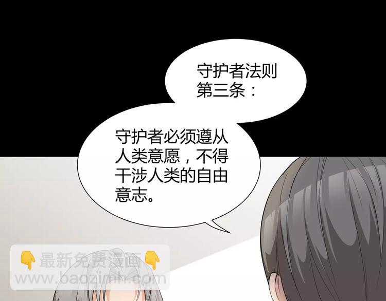 第22话  守护者三法则(1/2)-第23话