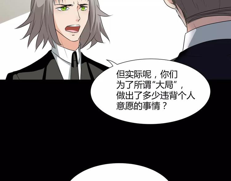 第22话  守护者三法则(1/2)-第23话