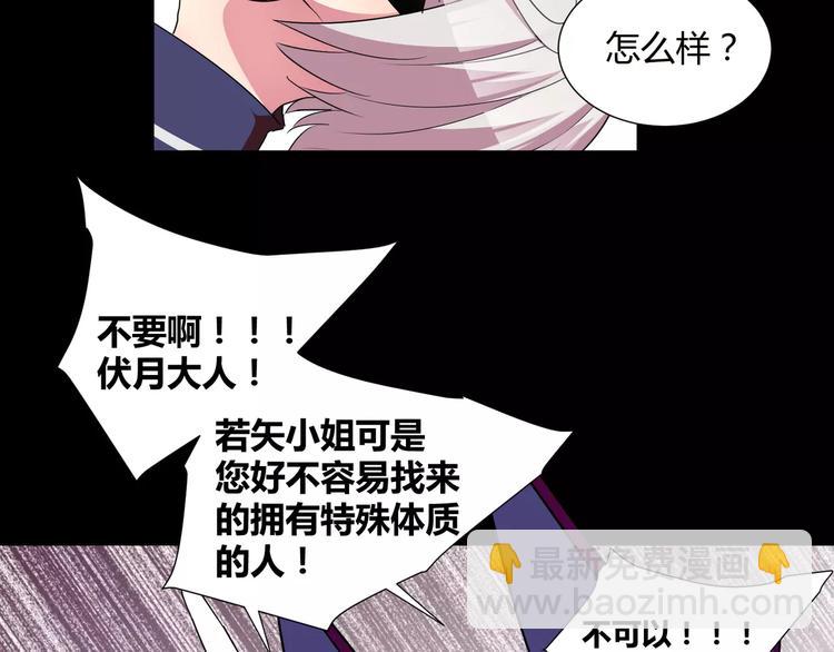 第24话  杀人的斩梦机(1/2)-第25话