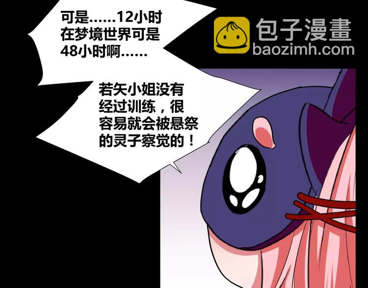 第24话  杀人的斩梦机(1/2)-第25话