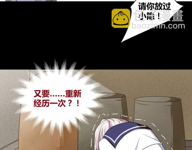 第24话  杀人的斩梦机(1/2)-第25话