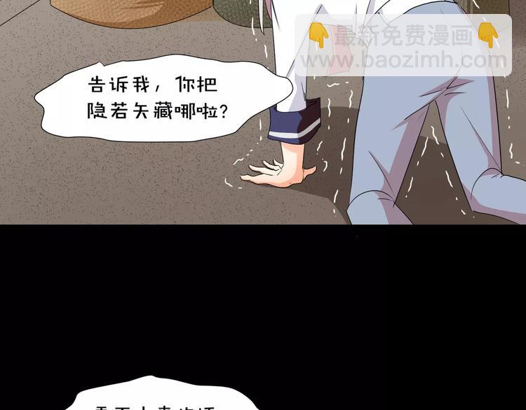 第24话  杀人的斩梦机(1/2)-第25话