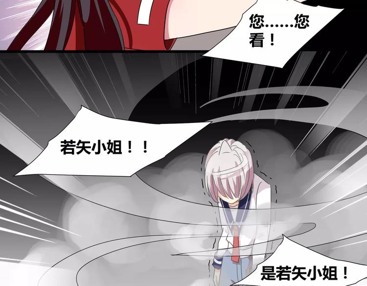 第26话  我要成为斩梦师！(1/2)-第27话