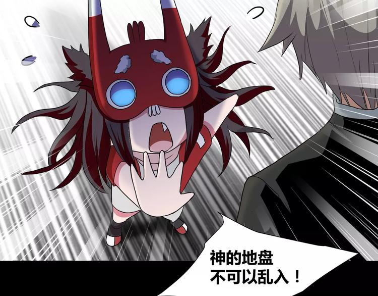 第26话  我要成为斩梦师！(1/2)-第27话