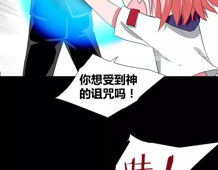 第26话  我要成为斩梦师！(1/2)-第27话