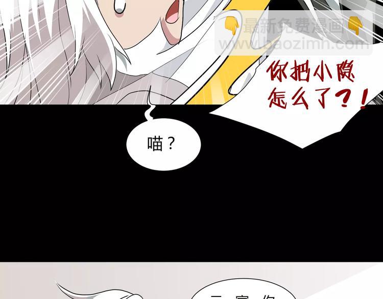 第26话  我要成为斩梦师！(1/2)-第27话