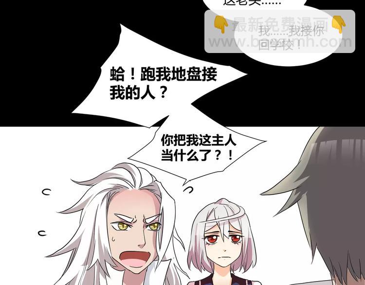 第26话  我要成为斩梦师！(1/2)-第27话