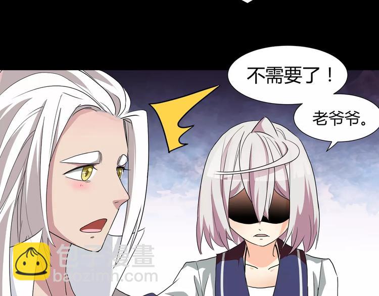 第26话  我要成为斩梦师！(1/2)-第27话