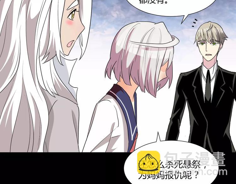 第26话  我要成为斩梦师！(1/2)-第27话