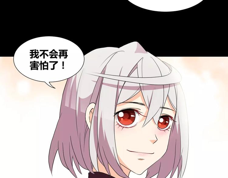 第26话  我要成为斩梦师！(1/2)-第27话