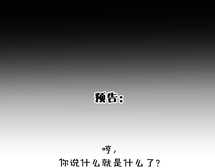 斬夢師 - 第26話  我要成爲斬夢師！(2/2) - 1