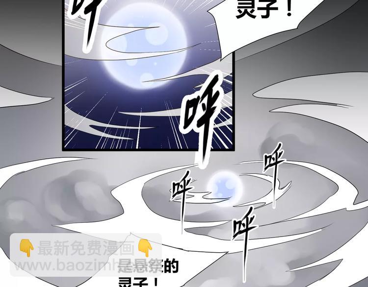 第26话  我要成为斩梦师！(1/2)-第27话