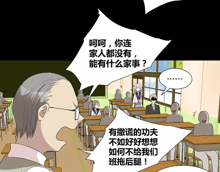 第28话  店铺里的血迹(1/2)-第29话