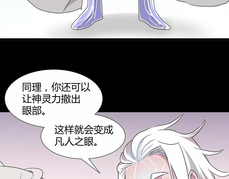 第30话  抓嗜灵怪的方法(1/2)-第31话