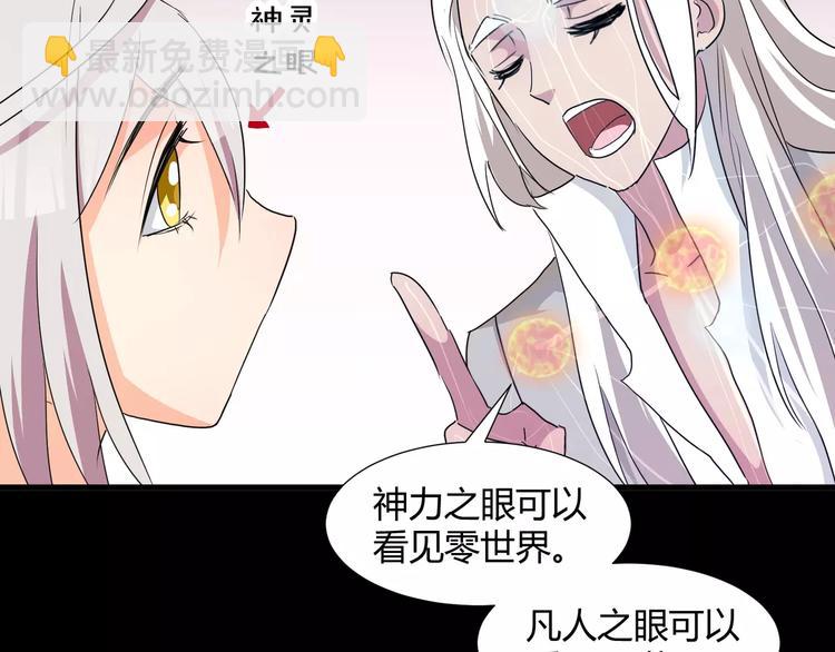 第30话  抓嗜灵怪的方法(1/2)-第31话