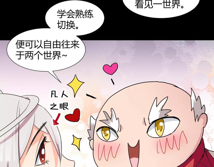 第30话  抓嗜灵怪的方法(1/2)-第31话