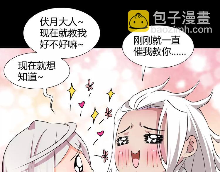 第30话  抓嗜灵怪的方法(1/2)-第31话