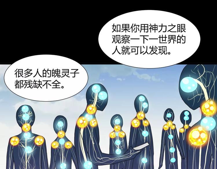 第30话  抓嗜灵怪的方法(1/2)-第31话