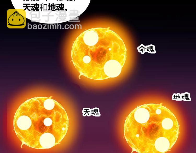 第30话  抓嗜灵怪的方法(1/2)-第31话