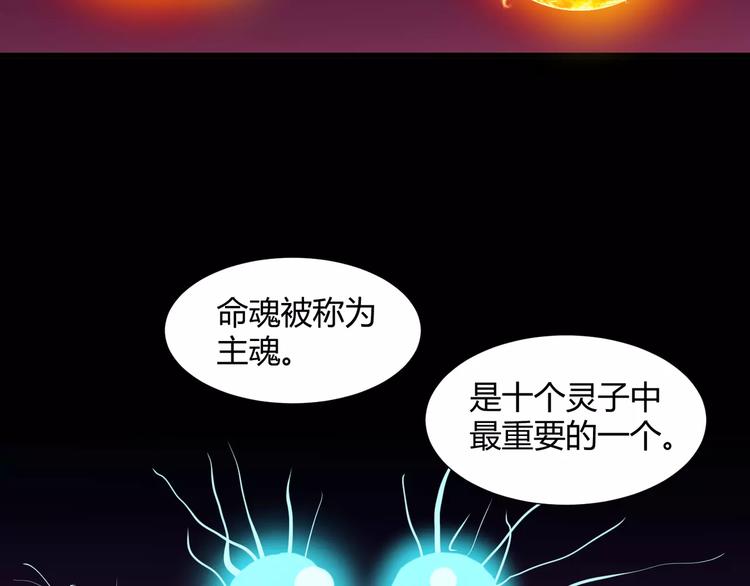 第30话  抓嗜灵怪的方法(1/2)-第31话