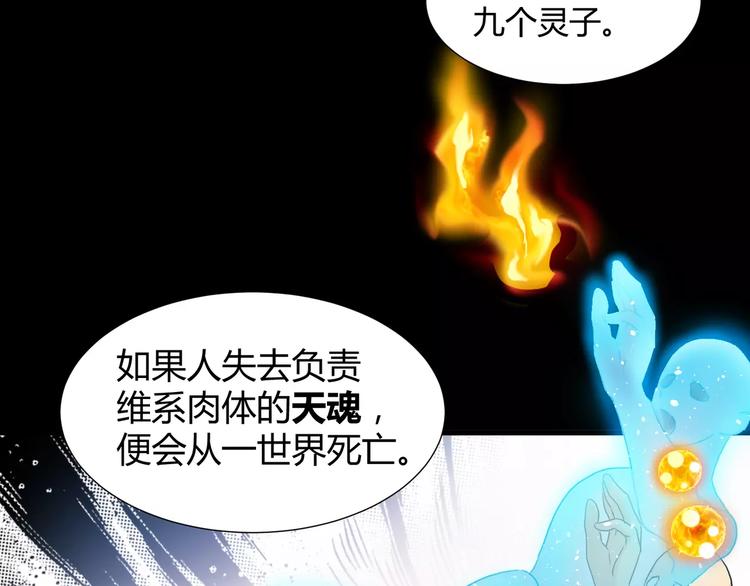 第30话  抓嗜灵怪的方法(1/2)-第31话