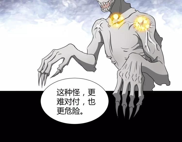 第30话  抓嗜灵怪的方法(1/2)-第31话