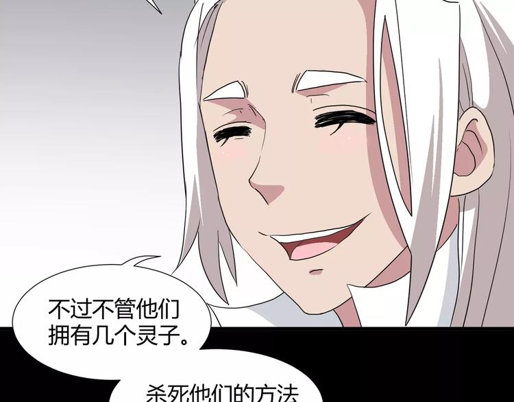 第30话  抓嗜灵怪的方法(1/2)-第31话