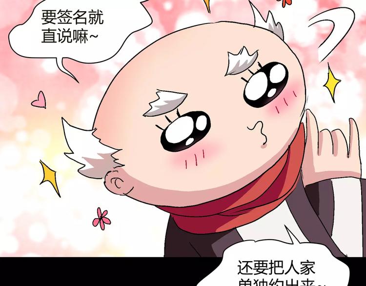 番外 白发王子与十个小矮人-第33话