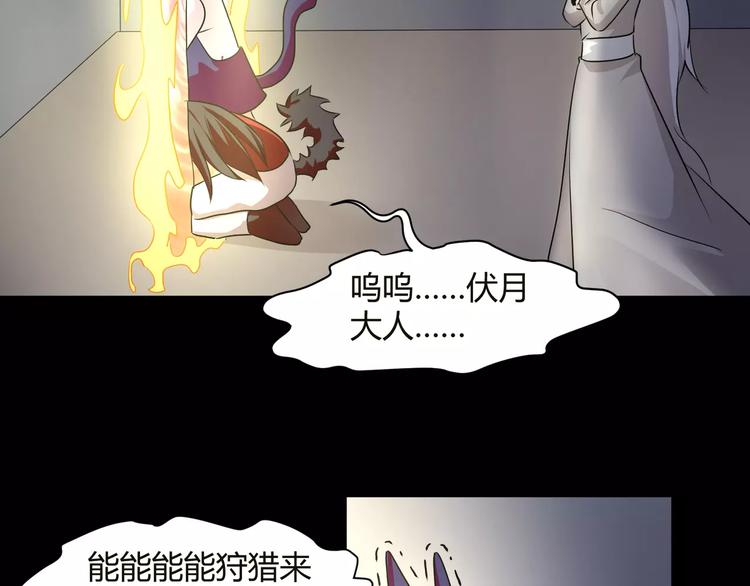 第33话  恶魔之魇大冒险(1/2)-第35话