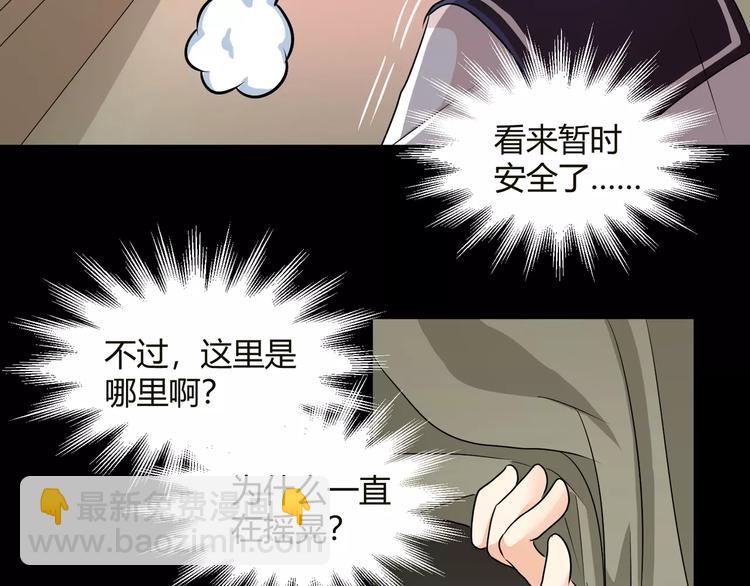 第33话  恶魔之魇大冒险(1/2)-第35话