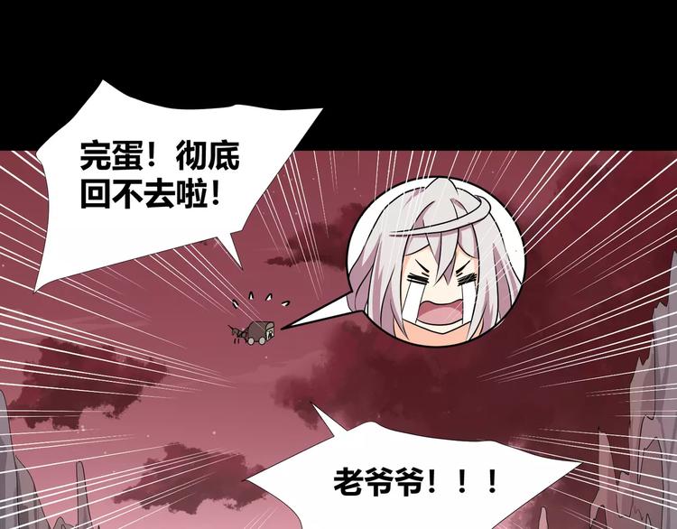 第33话  恶魔之魇大冒险(1/2)-第35话